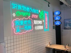 -耍盆友·重庆江湖菜(百子湾店)
