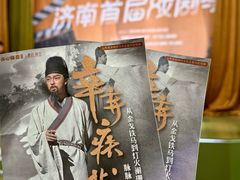 -济南恒隆广场