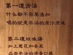 -九府羊·鲜羊火锅·烤串(新华路店)