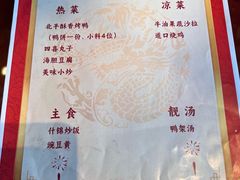 -北平印象.北京烤鸭.新京菜.融合菜(世贸店)