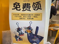-7分甜(李沧万达店)