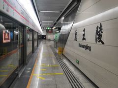 -惠王陵(地铁站)