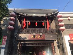 -九炉分座(个园店)