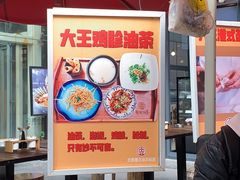 -大王油茶(二厂文创公园店)