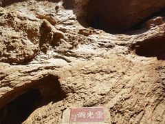 -天山神秘大峡谷