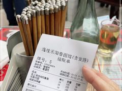 -逸桂禾面馆