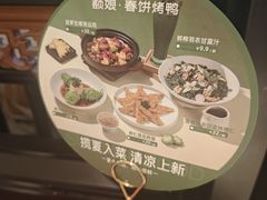 -额娘·春饼烤鸭(华北七楼创始店)