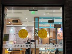 -满记甜品(湖滨店)