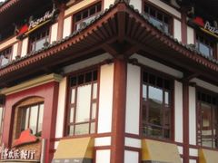 必胜客-必胜客(花舞大唐博物馆店)