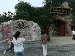 -大槐树寻根祭祖园