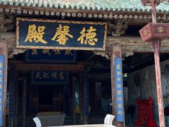 -毓秀羊肉饸饹(芝川店)