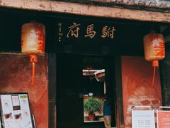 -许驸马府