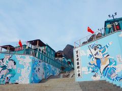 -百里峡七彩艺术小镇