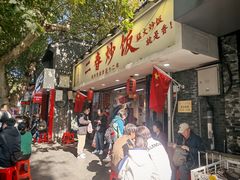 -扬二春炒饭(国庆路总店)