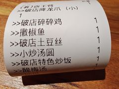 -破三川·新川菜(静安大融城店)