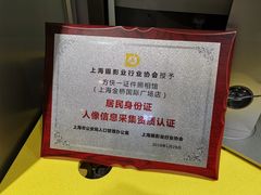 -方快-照相馆(金桥国际店)