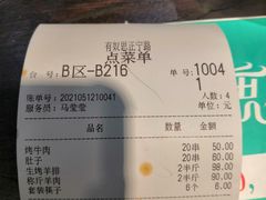 -有奴思烤肉·清真(正宁路店)