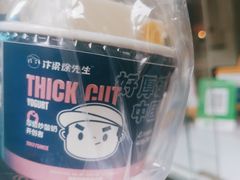 -汴梁徐先生厚切炒酸奶