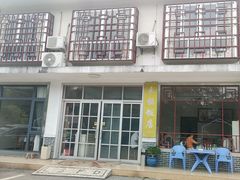 -来韶饭店