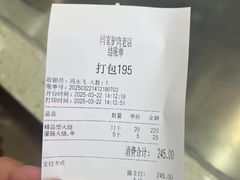 -闫家驴肉老店(华电一校店)