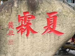 -夏霖九天银瀑风景区