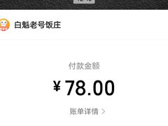-白魁老号饭庄(安内店)