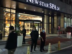 -纽斯桑拿会所(天山店)