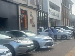 -颐和•海鲜砂锅粥•啫啫煲(奥林匹克广场店)