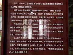 -青岛邮电博物馆