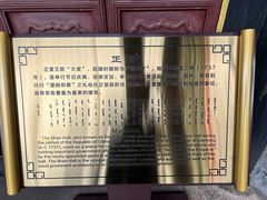 -内蒙古将军衙署博物院