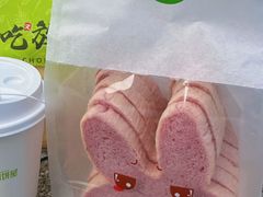 -花园饼屋·吐司蛋糕面包(星海店)