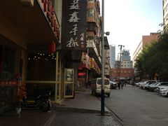门面-清真益鑫羊肉手抓馆(南大街店)