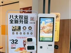 -麦当劳(萝岗敏捷广场店)