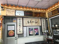 -得心斋(文华北路店)