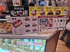 -西树泡芙(秦皇岛茂业天地店)