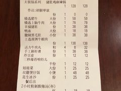 账单-捞王锅物料理(凯旋路店)