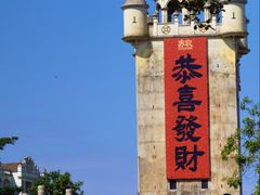 -赤坎·广东华侨国际旅游度假区