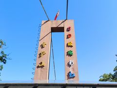 -香炉山国家森林公园