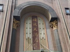 -顺风海鲜港(长寿路店)