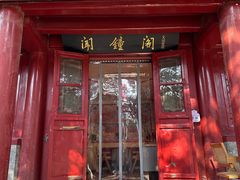 -大钟寺古钟博物馆