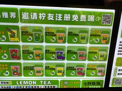 -小柠快跑·手打柠檬茶(万松园店)