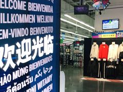 -迪卡侬(大英山店)