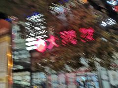 -大润发(康桥店)