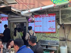 -笑云开汤包店(网巾市店)