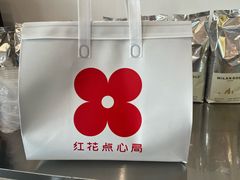 -红花点心局(护国寺店)