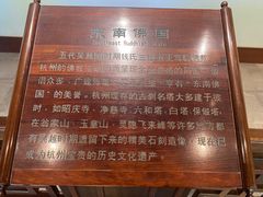 -钱王祠