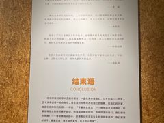-北京人艺戏剧博物馆
