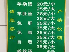 -老李家杂肝汤(回民街店)
