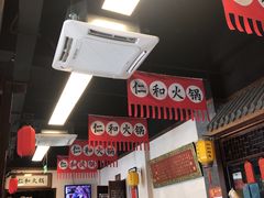 -仁和四季涮肉馆(天坛南门店)