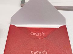 -CoCo都可(合生汇店)